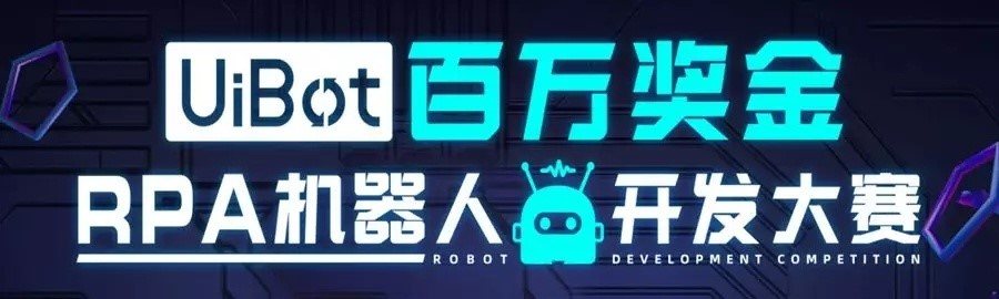 虚拟员工—RPA机器人助力创业者迈向成功