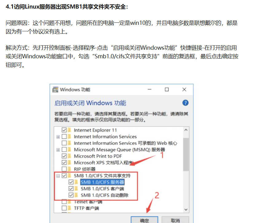 Smb1协议不安全 Csdn