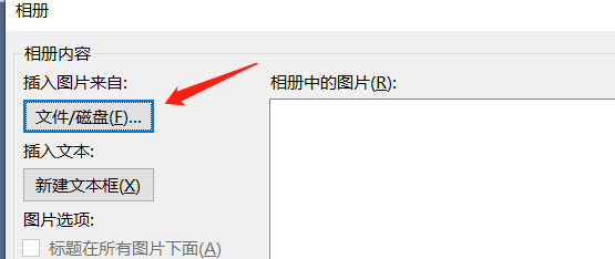 4,选中存放图片的文件夹 选中第一张图片 按住shift键并选择