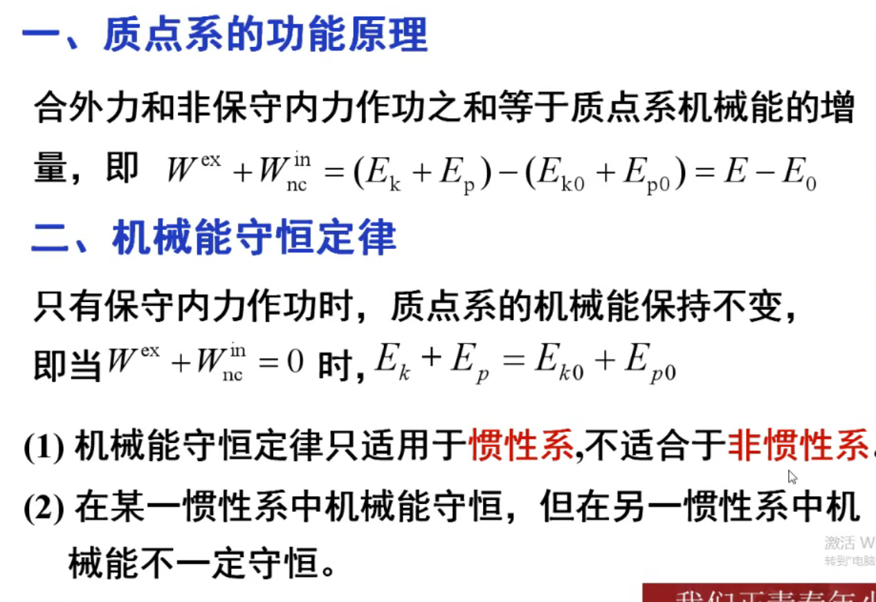 機械能守恆定律&動量守恆定律虛擬的力你先想辦法配出dv,然後等式兩邊