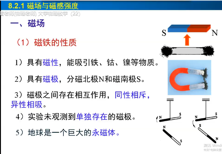 男女异性相吸定律图片