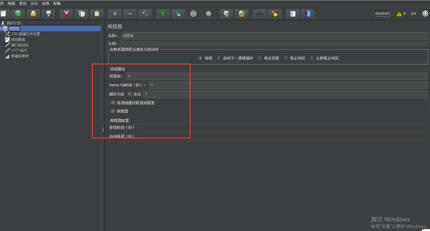 jmeter入参及断言参数化json穿过棱镜的光-