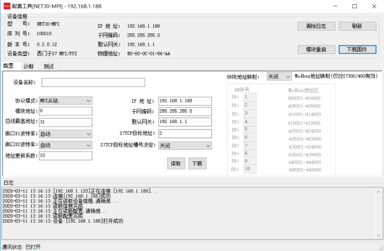 C:\Users\Administrator\Desktop\EXC全系列手册\NET30-MPI手册\工具和web网页\工具\g5.png