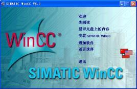 C:\Users\Administrator\Desktop\wincc0.jpg