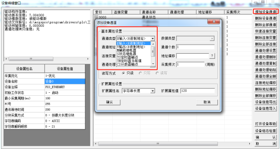 三菱FX系列PLC以太网连接昆仑通态MCGS_三菱fx3u与昆仑通态网口-CSDN博客