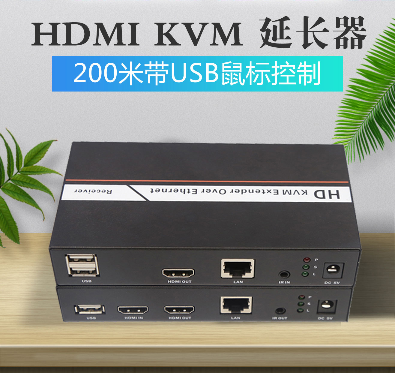 extender kvm usb 跃威 - CSDN