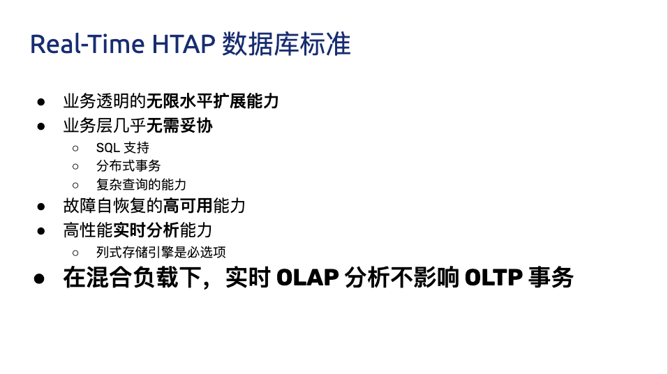 1-real-time-htap