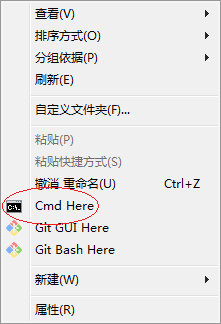 Windows7右键菜单栏添加打开cmd项