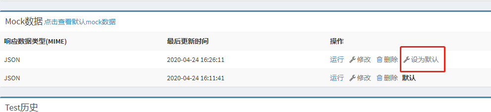 开源免费API管理系统