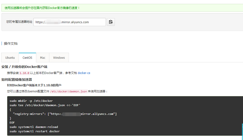 Docker国内镜像