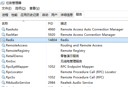 把Redis 设置成服务