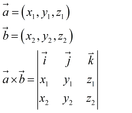 cc代码实现向量叉乘