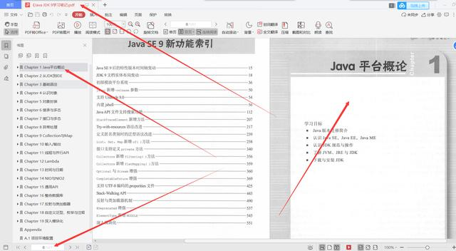 阿里P8大佬终于把自己珍藏多年581页JavaJDK9学习笔记分享出来了