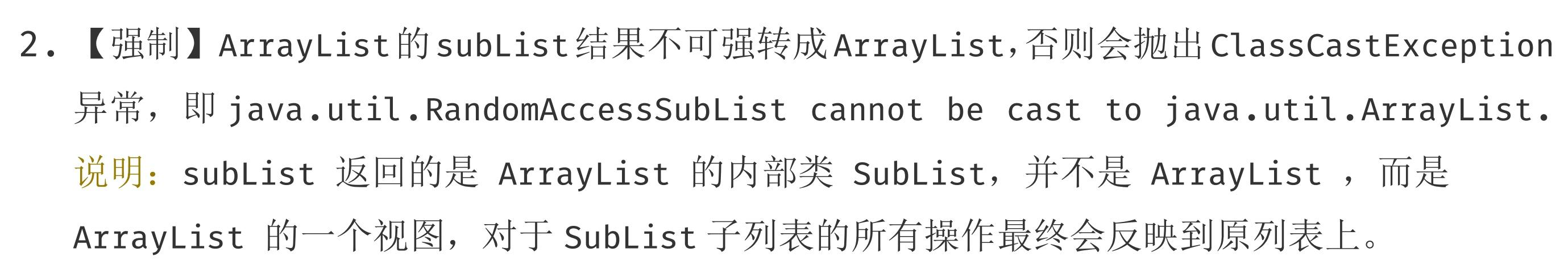 〈Java開發手冊（嵩山版）〉靈魂15問，深究Java規約背后的原理