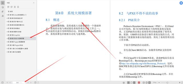 学会5位大牛撰写756页大规模Linux集群架构实践PDF，成功入职华为