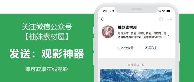 全网首发！微信里的看片神器，全网VIP新免费看（支持安卓+IOS）