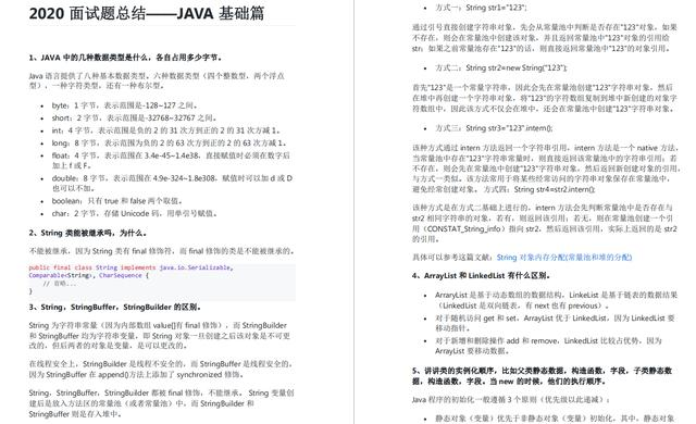 精选2020年大厂高频java面试真题集锦 含答案 面试一路开挂 Qaqfyl的博客 Csdn博客