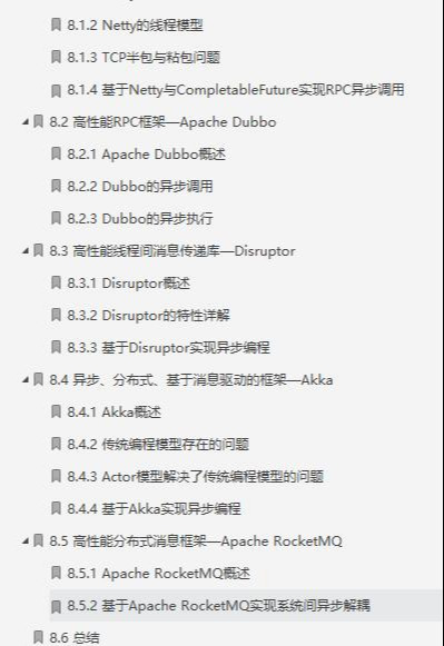 太贊了，阿里P7大佬撰寫的《Java異步編程實戰》終于出PDF版了