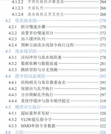 完美！阿里技術官公布了這份2500頁計算機底層架構原理決議