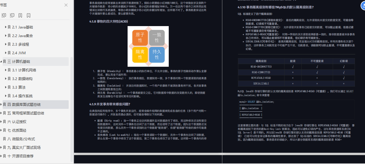 github上標星70.5k，賊火的Java突擊手冊，全面詳細對標阿里P7