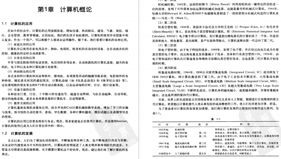 阿里P7大牛带你学网络通信：TCP/IP从基础到实战笔记总结