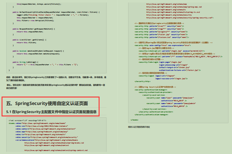 字节Spring Security OAuth2.0开源笔记