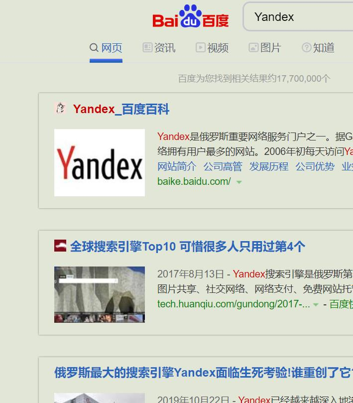 俄罗斯Yandex浏览器：比微软Edge和谷歌Chrome香