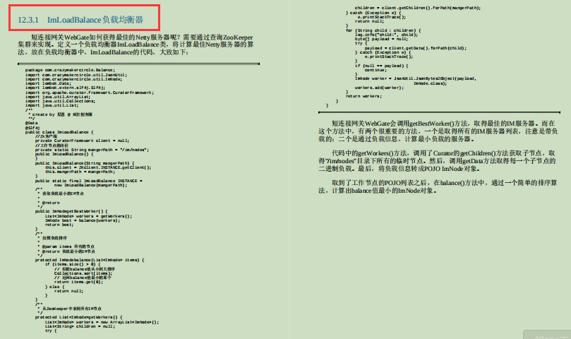 零废话！全程高能NettyRedis+ZooKeeper笔记