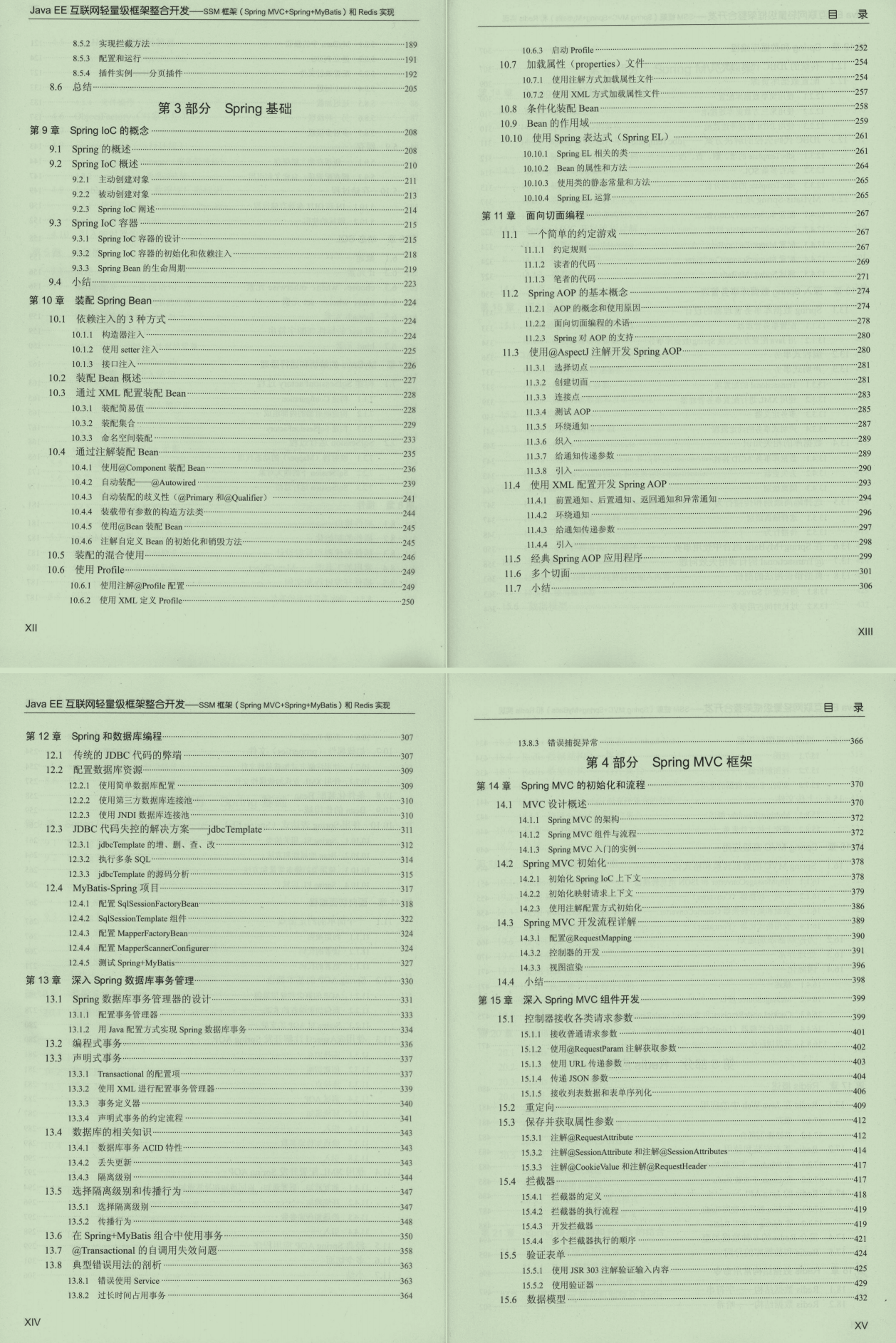 位元組高級工程師告訴我，想越過開發5年的“分水嶺”這樣做最適合