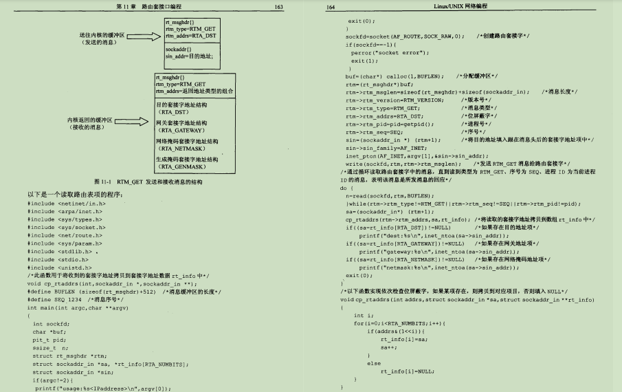 The Linux network programming notes purchased by Jingdong on 298, I feel that 2 years of development are for nothing