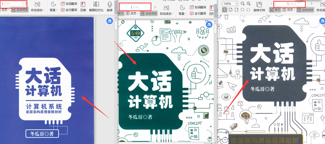 完美！阿里技術官公布了這份2500頁計算機底層架構原理決議