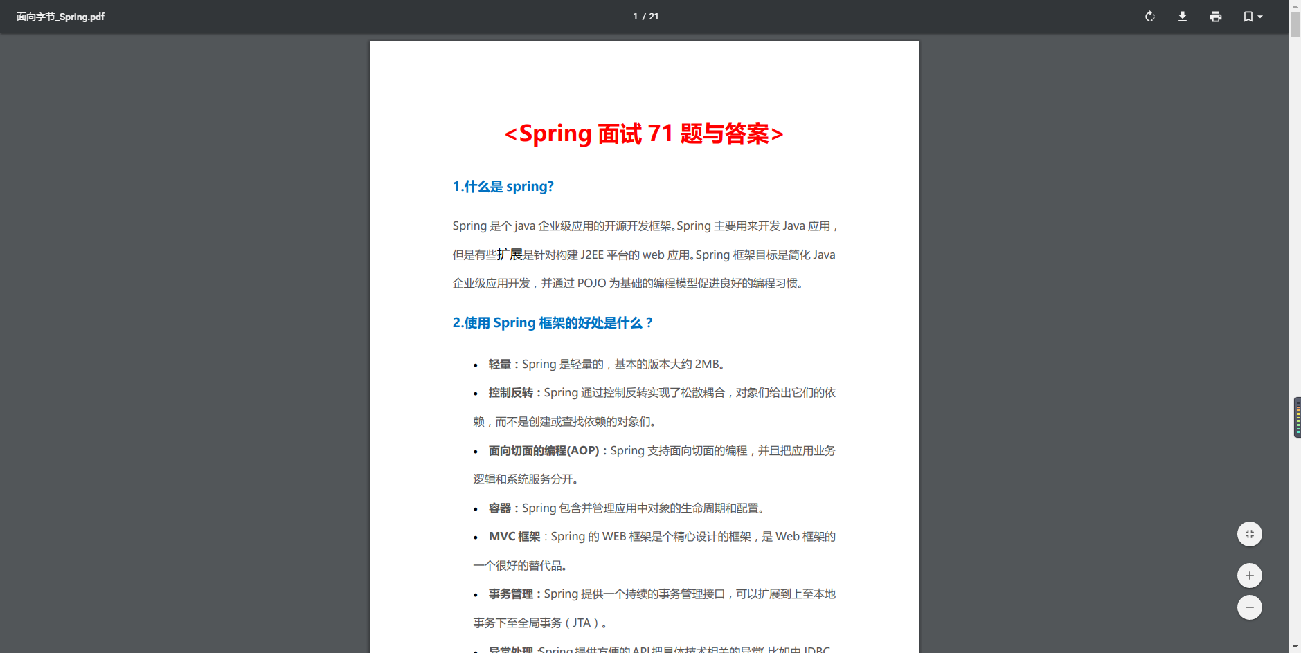 程式員上班“劃水”向阿里猛投簡歷，兩次被刷后，終成“菜鳥”P6