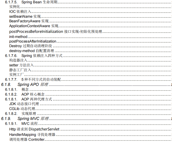 动不动问原理，面试官你来讲讲Spring的原理？讲出来我给你开25K