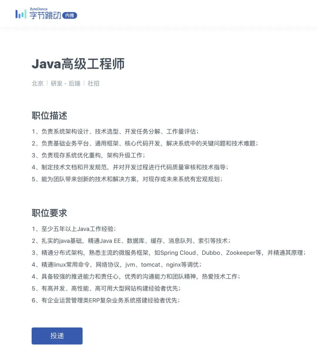 位元組高級工程師告訴我，想越過開發5年的“分水嶺”這樣做最適合