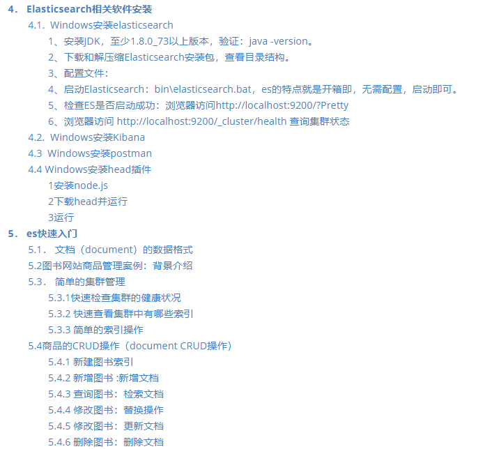 神級學習筆記!別再說不會Elasticsearch了,這位架構師都整理好了