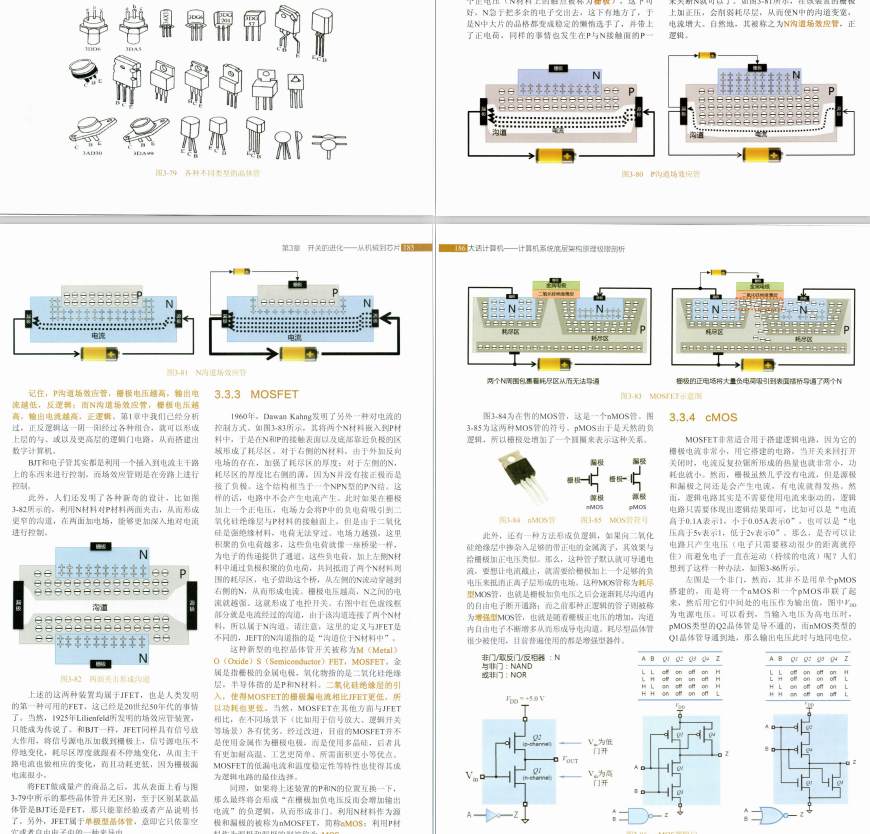 完美！阿里技術官公布了這份2500頁計算機底層架構原理決議