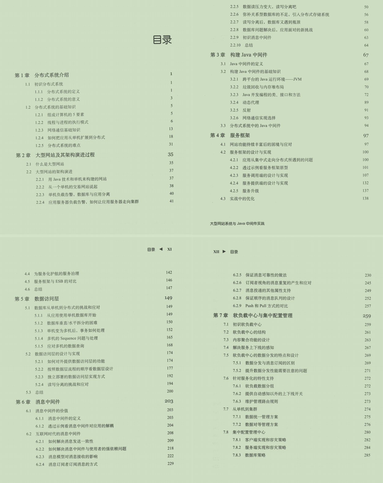 位元組高級工程師告訴我，想越過開發5年的“分水嶺”這樣做最適合