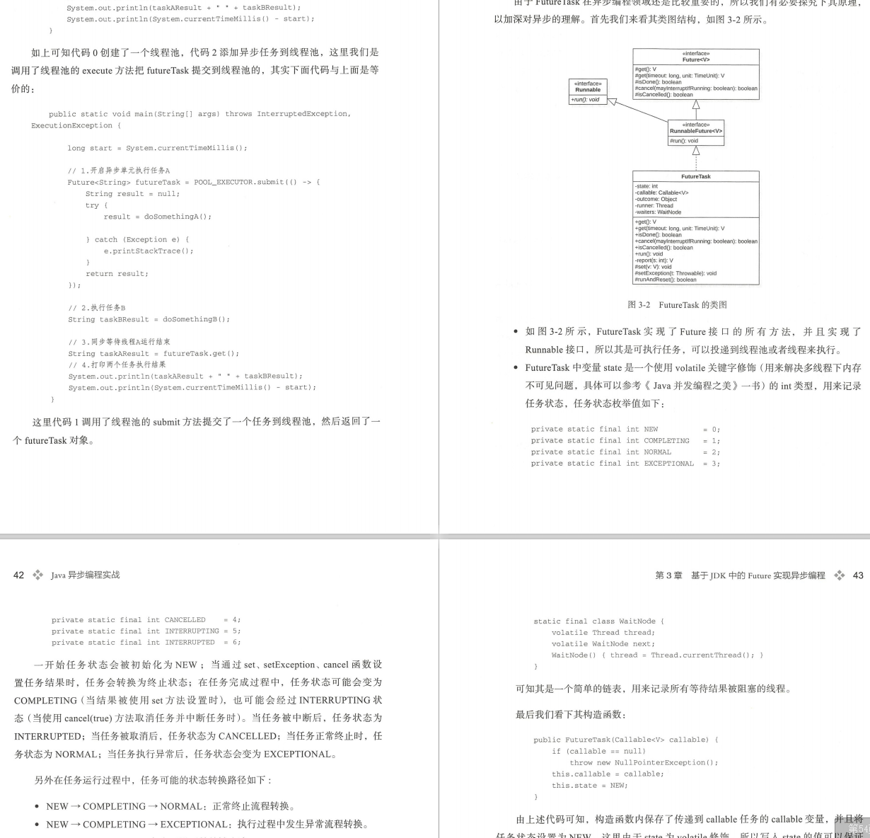 太贊了，阿里P7大佬撰寫的《Java異步編程實戰》終于出PDF版了