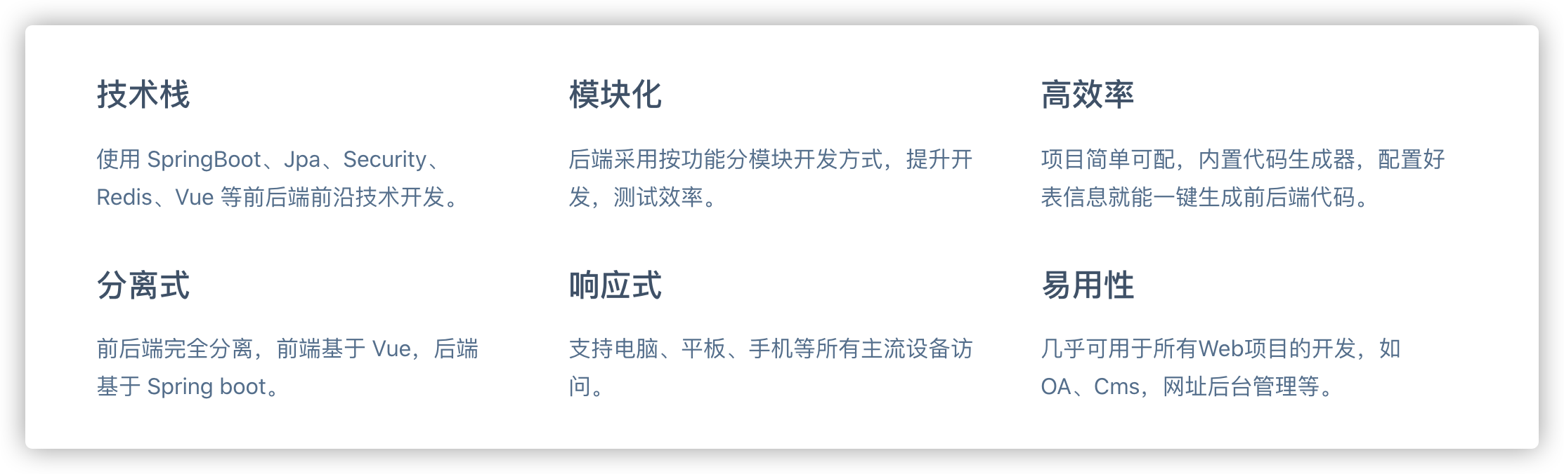 基于SpringBoot+Redis+Vue的后台管理系统开源项目，附源码地址