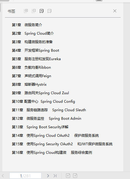 大廠架構師直擊微服務架構：Nginx+Tomcat+Docker+微服務+MySQL