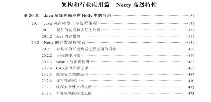 阿里P8整理Netty学习指南：入门+基础+开发+源码+应用