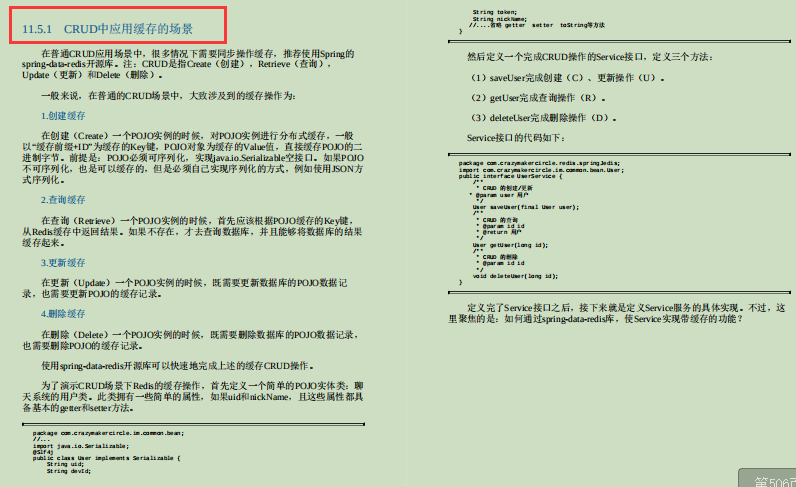 零废话！全程高能NettyRedis+ZooKeeper笔记