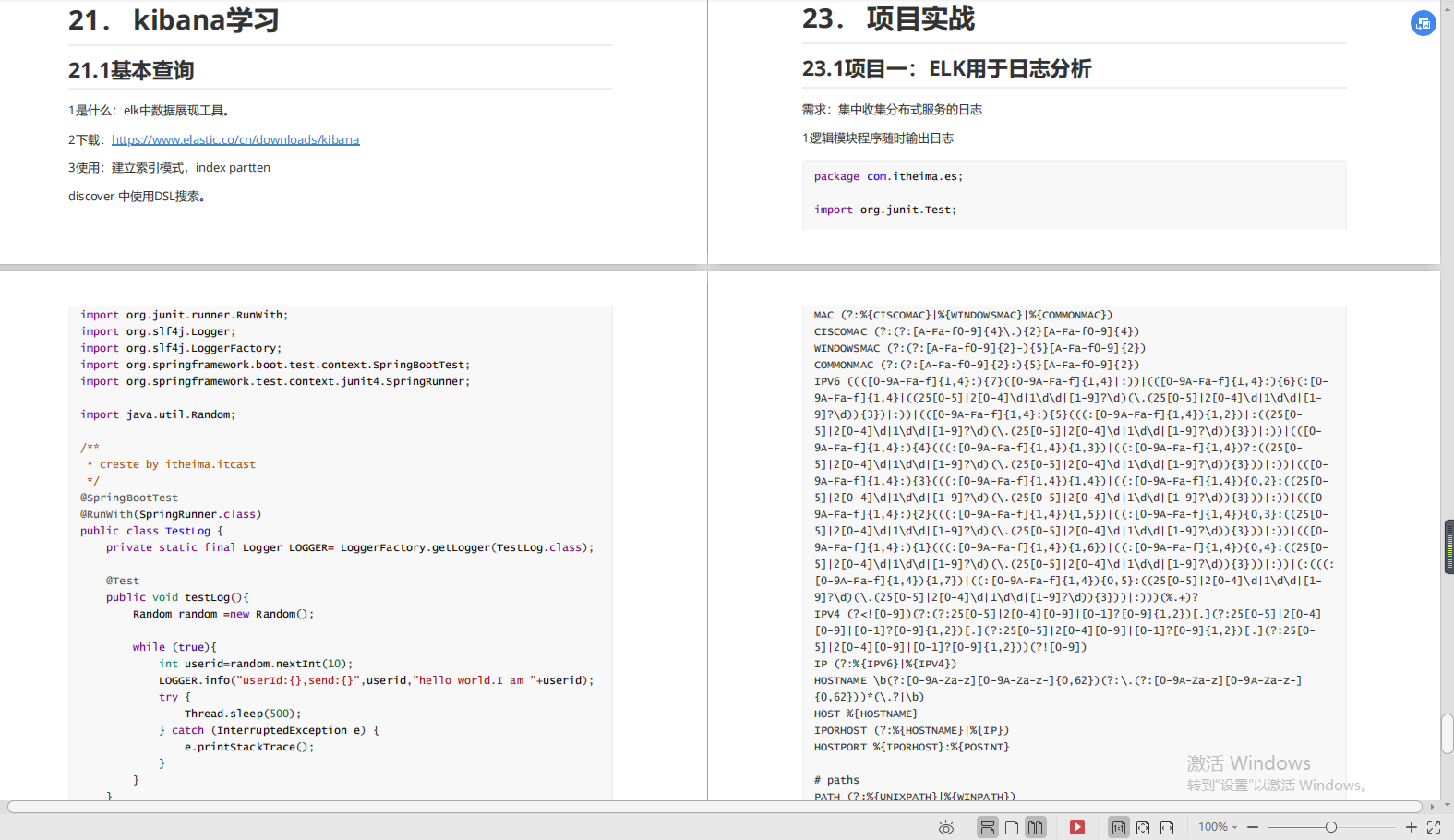 神级学习笔记!别再说不会Elasticsearch了,这位架构师都整理好了