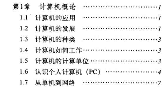 阿里P7大牛带你学网络通信：TCP/IP从基础到实战笔记总结