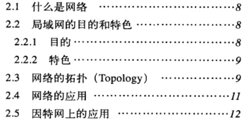 阿里P7大牛带你学网络通信：TCP/IP从基础到实战笔记总结