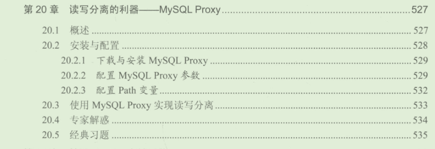看完村口王大爷说的，才懂这才是MYSQL优化的正确姿势