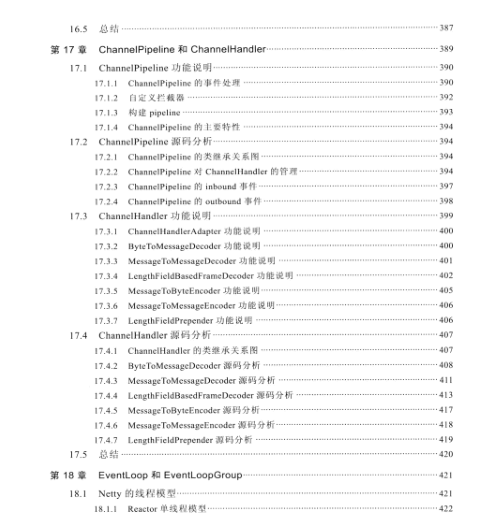 阿里P8整理Netty學習指南：入門+基礎+開發+原始碼+應用