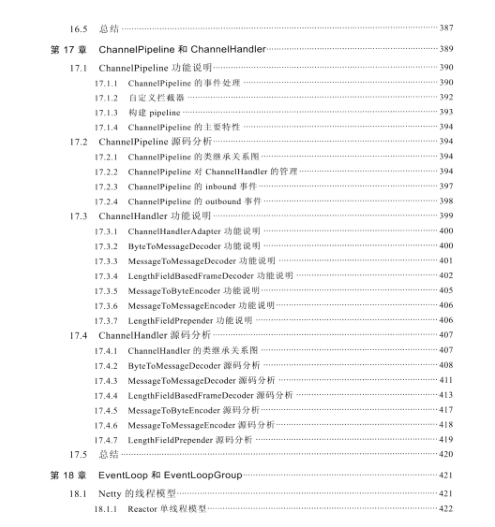 阿里P8整理Netty学习指南：入门+基础+开发+源码+应用