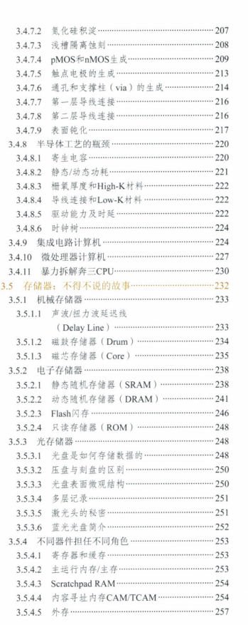 完美！騰訊技術官發布2000頁計算機底層架構原理極限決議寶典