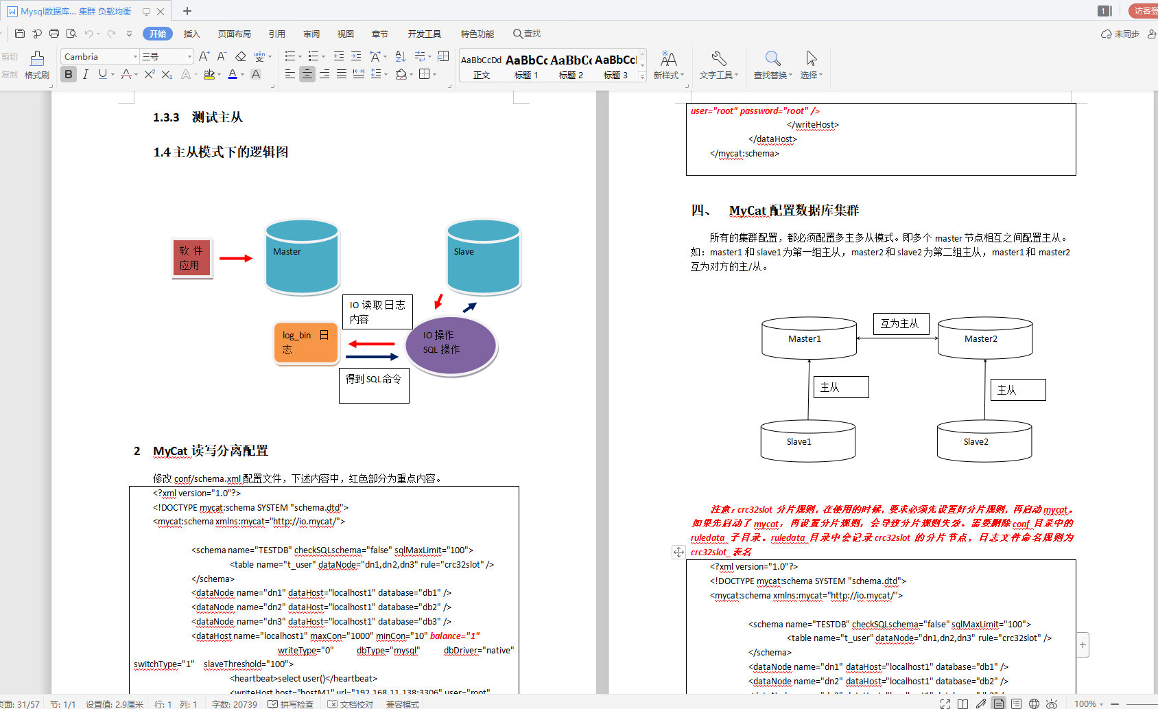 兴奋了！阿里技术官手写“MySQL笔记”，传授你年薪百万级干货